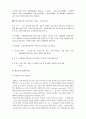 10대들의 성 문화 5페이지