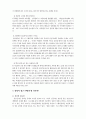 10대들의 성 문화 6페이지