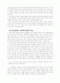 신앙의 단계들 3페이지