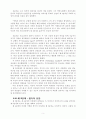 신앙의 단계들 5페이지