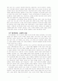 신앙의 단계들 6페이지