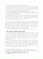 신앙의 단계들 8페이지