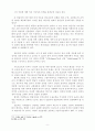 신앙의 단계들 9페이지