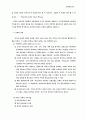 목회 신학 노트 3페이지