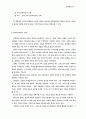 목회 신학 노트 4페이지
