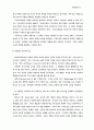 목회 신학 노트 5페이지