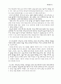 목회 신학 노트 6페이지