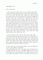 목회 신학 노트 9페이지