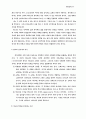 목회 신학 노트 11페이지