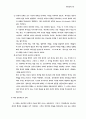 목회 신학 노트 12페이지