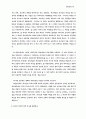 목회 신학 노트 13페이지
