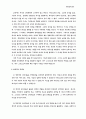 목회 신학 노트 14페이지