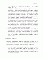 목회 신학 노트 16페이지