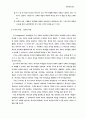 목회 신학 노트 17페이지