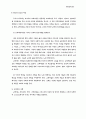 목회 신학 노트 18페이지
