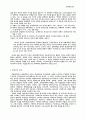 목회 신학 노트 21페이지