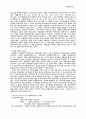 목회 신학 노트 25페이지
