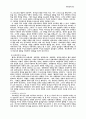 목회 신학 노트 27페이지
