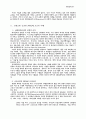 목회 신학 노트 31페이지