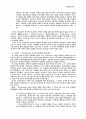 목회 신학 노트 32페이지