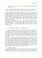 목회 신학 노트 33페이지