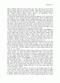 목회 신학 노트 34페이지