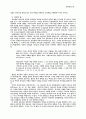 목회 신학 노트 35페이지