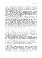 목회 신학 노트 36페이지