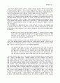 목회 신학 노트 37페이지