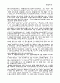 목회 신학 노트 38페이지