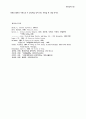 목회 신학 노트 39페이지