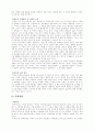 평신도 교역훈련 2페이지