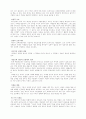 평신도 교역훈련 3페이지