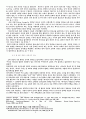 한국교회의 갱신 2페이지