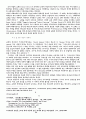 한국교회의 갱신 3페이지