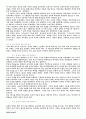 한국교회의 갱신 4페이지