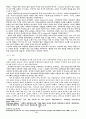 한국교회의 갱신 5페이지
