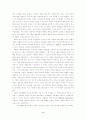 권위와 교회 4페이지