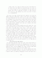 권위와 교회 5페이지