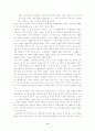 권위와 교회 9페이지