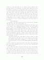 권위와 교회 10페이지