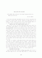 권위와 교회 12페이지