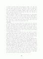 권위와 교회 16페이지