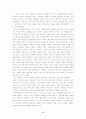 권위와 교회 17페이지