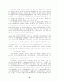 권위와 교회 18페이지