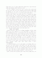 권위와 교회 28페이지