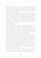 권위와 교회 29페이지