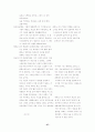 권위와 교회 37페이지