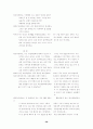 권위와 교회 38페이지