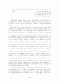 권위와 교회 41페이지